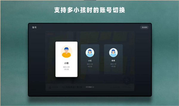 华数钉钉课堂安装包截图3