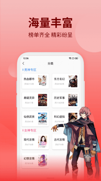 笔书阁截图3