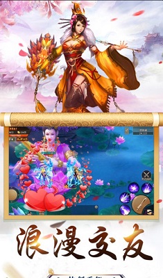 问仙诀截图2