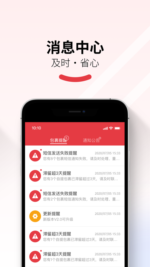 多多买菜门店端安卓版截图3