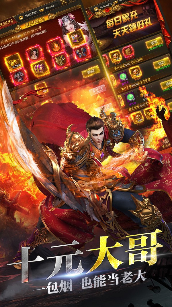 战神崛起截图2