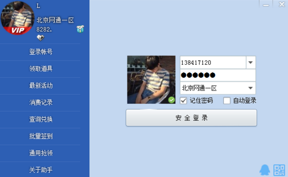 cf活动助手手机版截图3