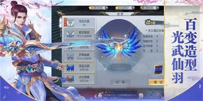 幻世仙征手游截图3