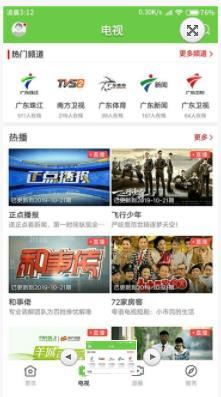 德庆资讯截图1
