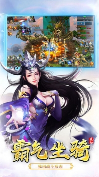仙境苍穹BT截图3