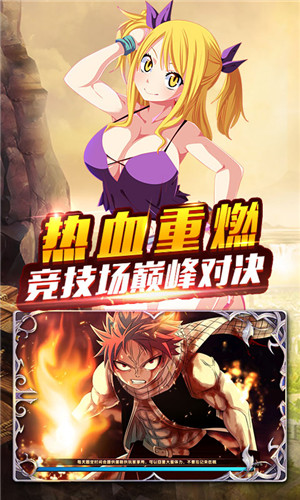 妖精的尾巴截图2