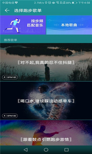 华为运动健康app最新版截图2