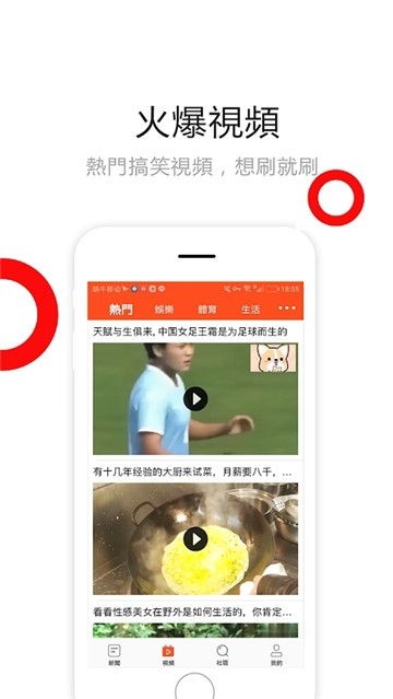 ACE头条截图1