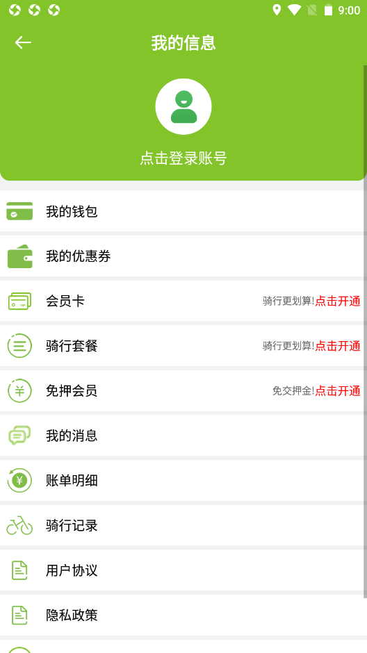 捷金马截图1