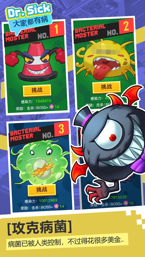 奇迹医院截图2