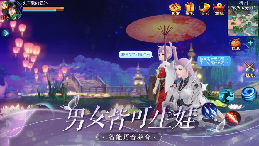 倩女幽魂截图3