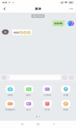 泡泡聊天2023最新版下载截图2