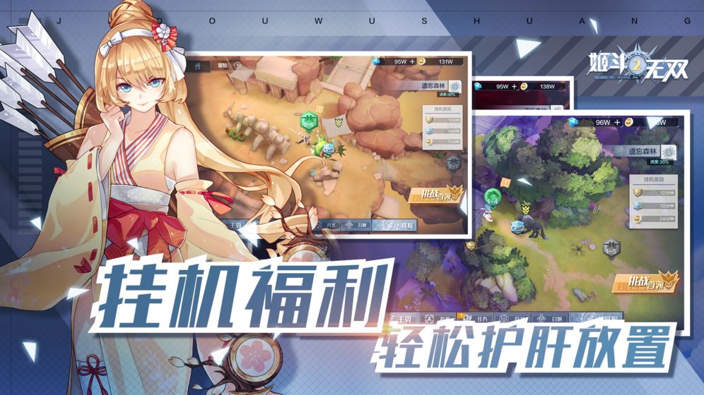 姬斗无双2截图2