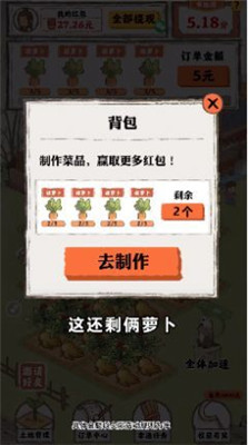 桃源人家红包版正版截图2