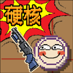 硬核象棋无广告版