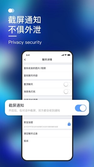 默往安卓版截图3