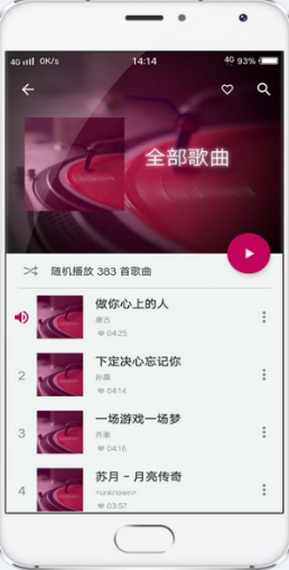 菠萝音乐截图3
