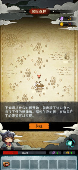 Journey Of Abyss截图3