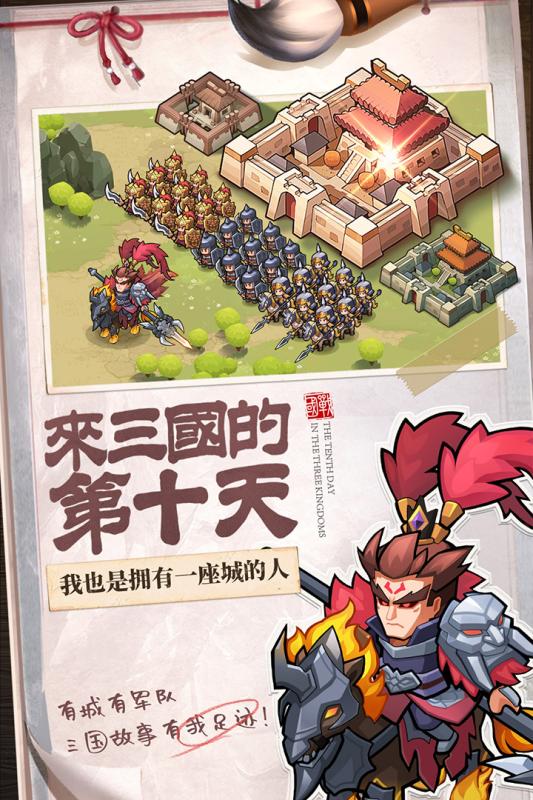 英雄这边请游戏截图2
