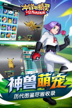 冲锋吧精灵截图1