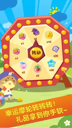 掌上洛克截图2