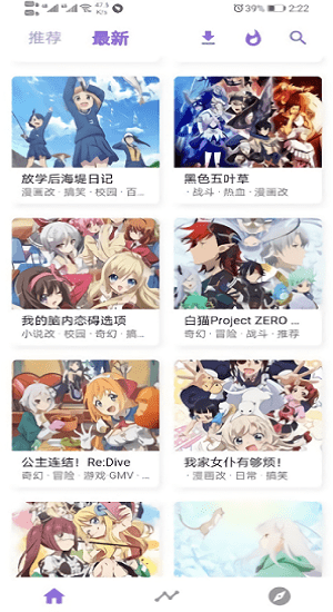 clicli弹幕网app截图2