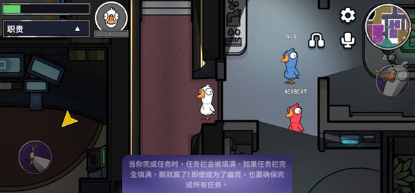 太空鹅鸦杀手机版截图3