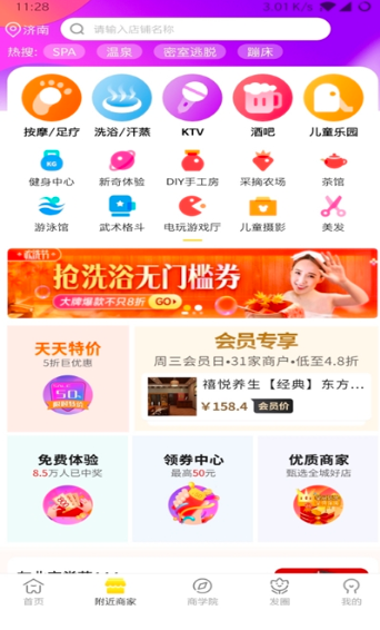 禾猫惠截图2