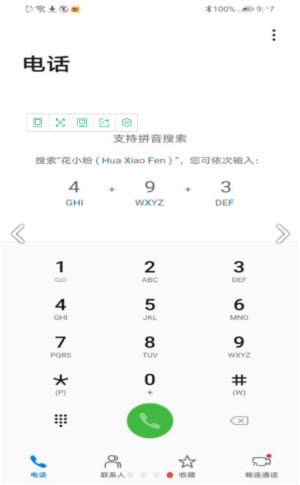 仿苹果桌面手机版截图2