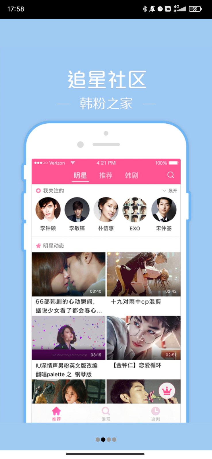 韩站app截图3