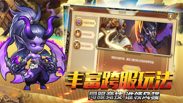 上古诸神截图3