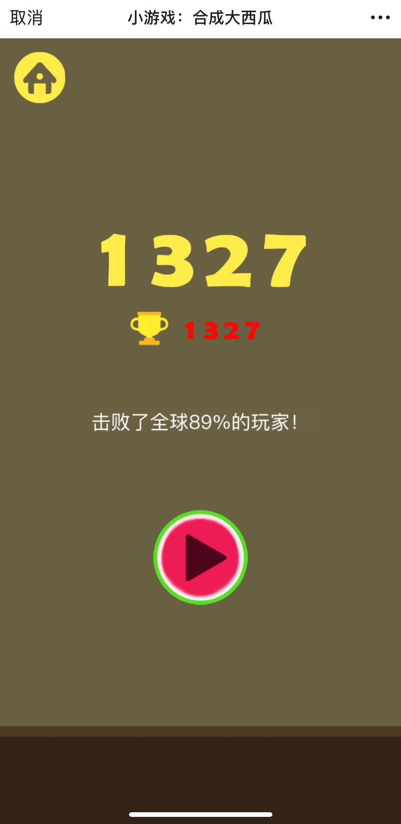 合成大西瓜在线玩入口截图2