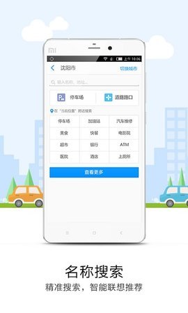 悠悠导航app免费截图3