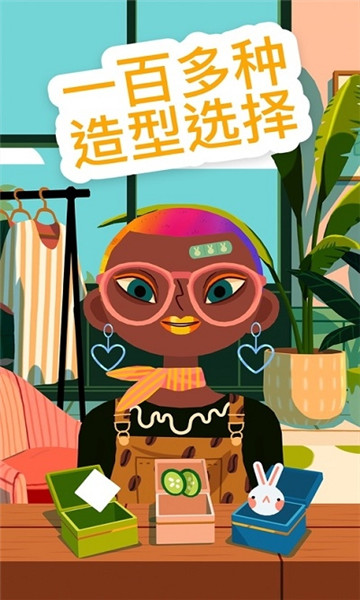 托卡美发沙龙4(带化妆版)截图2
