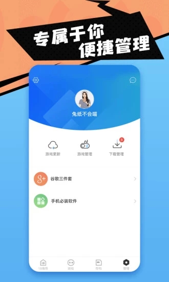 18游戏盒截图1