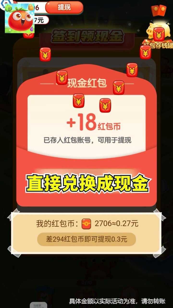 幸福小农场截图1