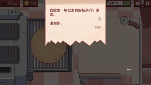 可口的披萨美味的披萨更新