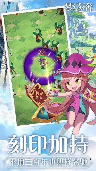 梦幻狂奔截图2