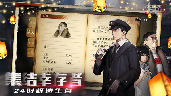 走出去游戏截图3