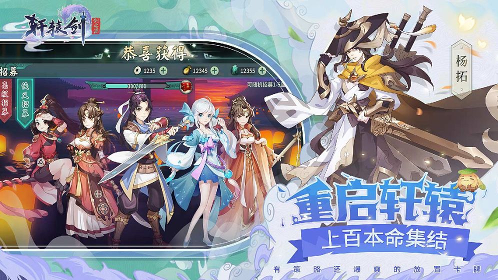 轩辕剑:剑之源截图2
