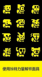 面具之墓截图3