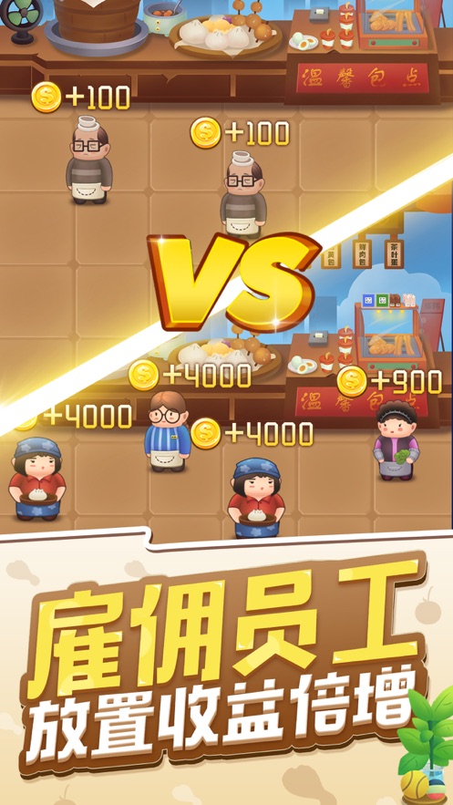 天天开铺子正版截图1