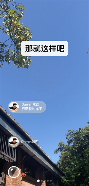 微信8.0.24正式版截图2