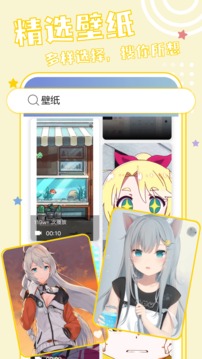 元壁纸软件截图3