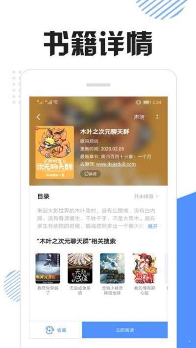 坏猫快搜截图2