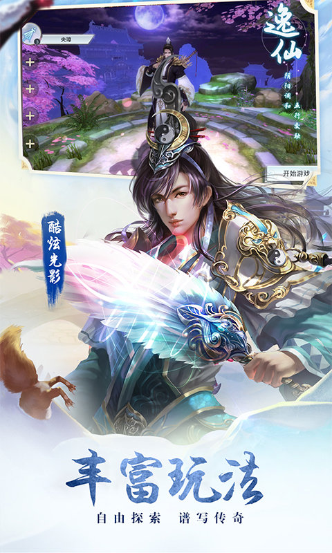 末日传说截图1