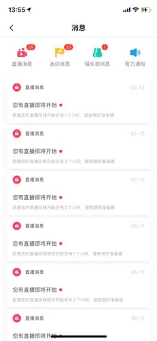 好兔运动截图1