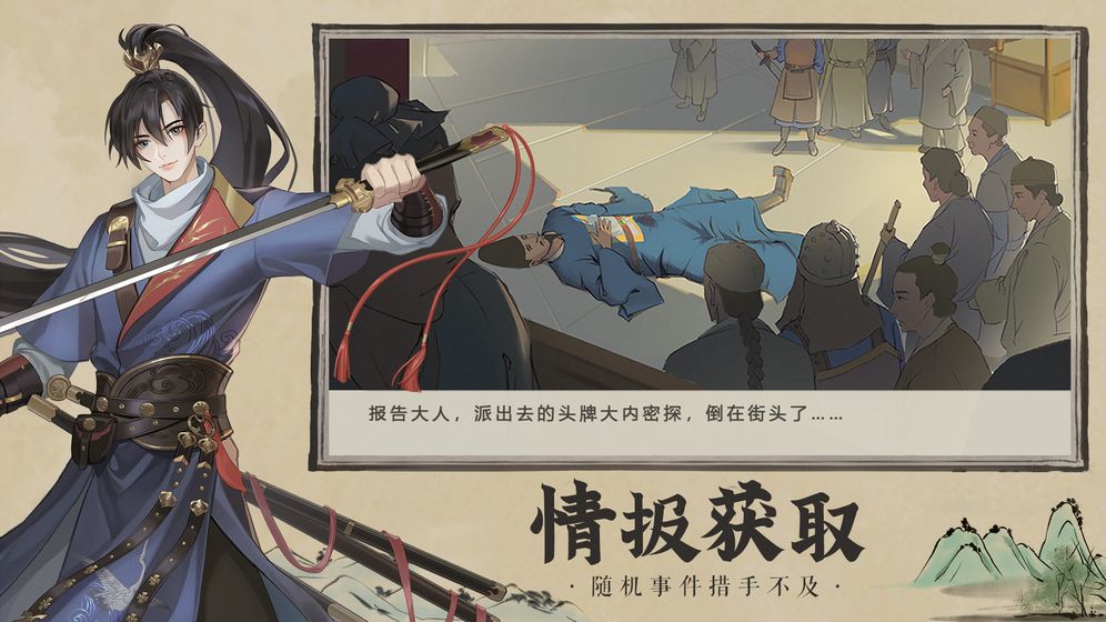 神都探奇截图3