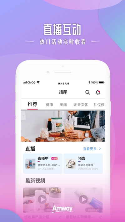 安利头条安卓版截图1