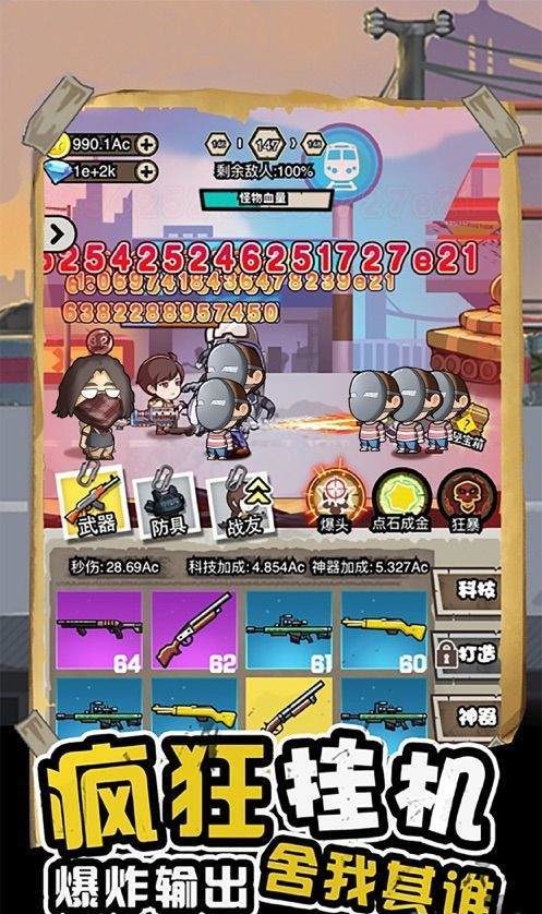 吃鸡之路截图1